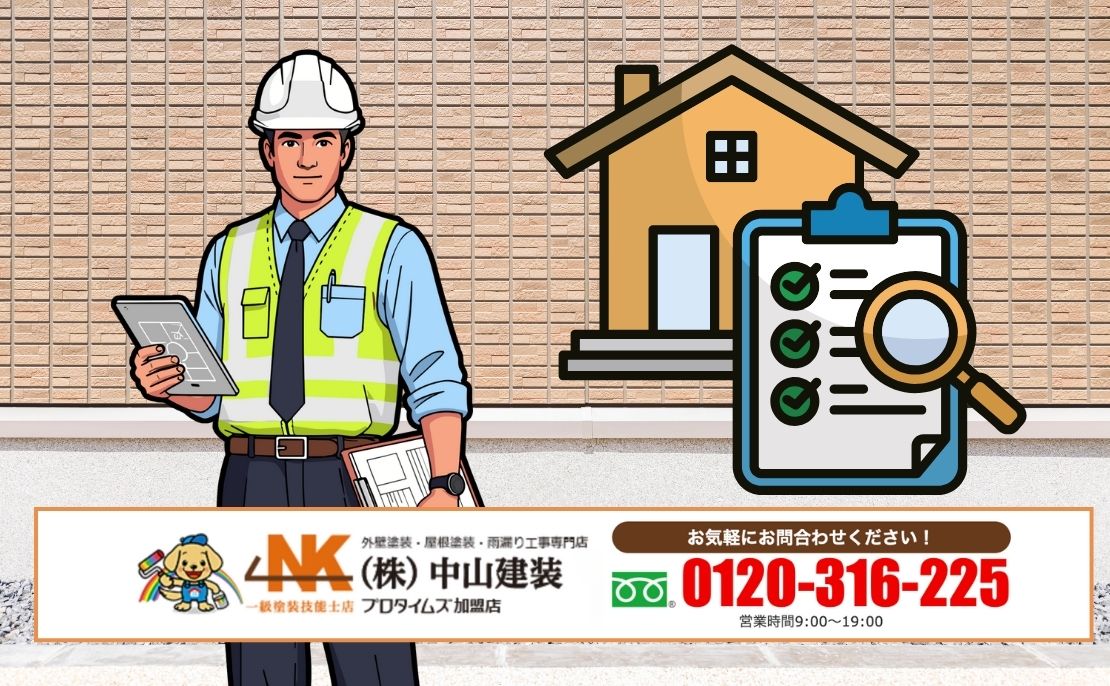 座間市の空き家の雨漏りは「気づいたら手遅れ」になる前に｜中山建装に早めの点検をご相談ください