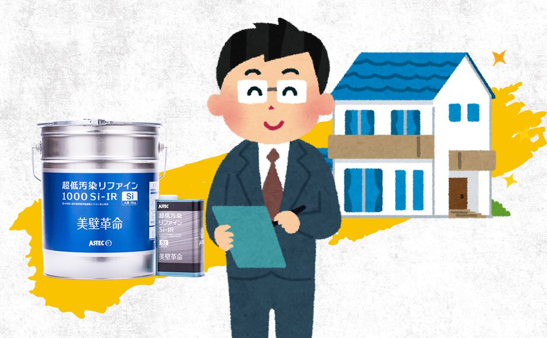 低汚染塗料の役割と性能