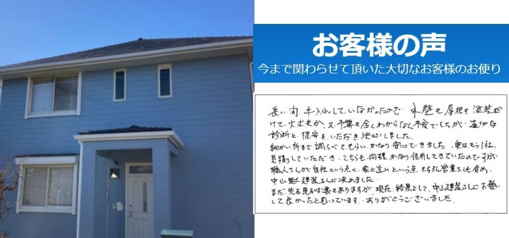 神奈川県厚木市｜屋根外壁塗装工事