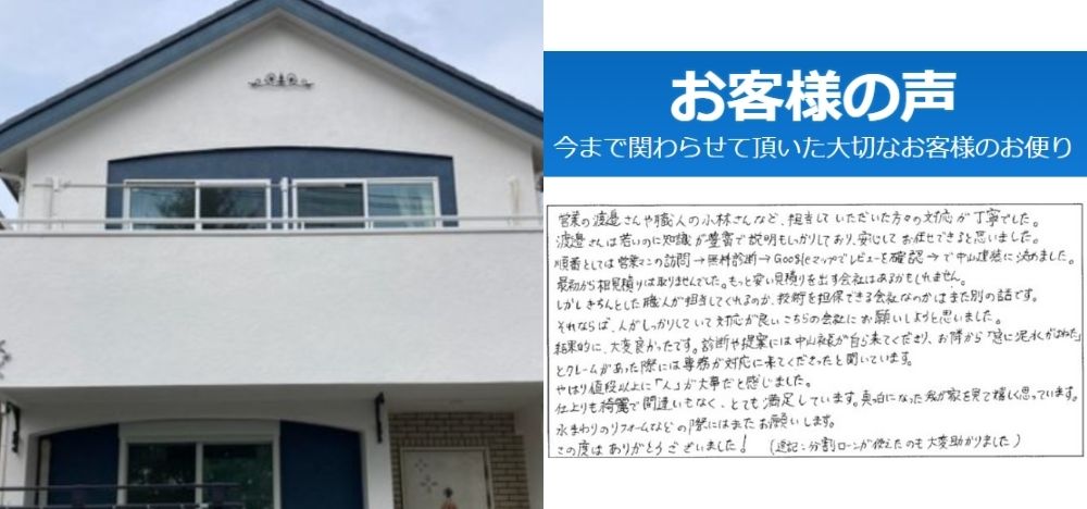 神奈川県相模原市：屋根外壁塗装工事｜工事は最新の注意が必要