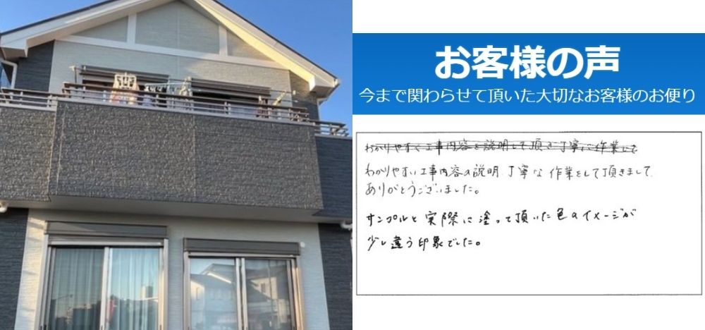 神奈川県厚木市：屋根外壁塗装工事｜イメージを明確にすべき