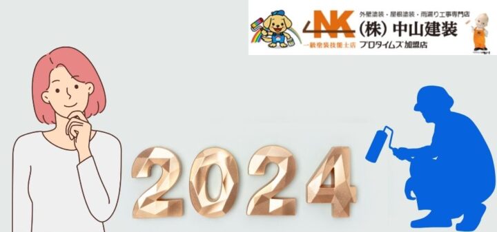 大和市の外壁塗装業者選び｜【2024年最新版】人気の業者12選