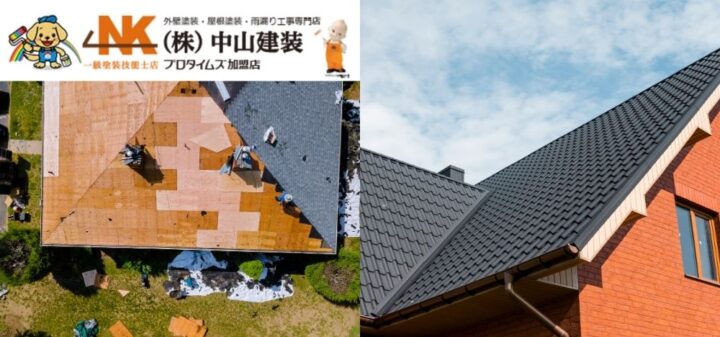 大和市で屋根を張る前に知っておきたい！工事内容とおすすめ業者ガイド