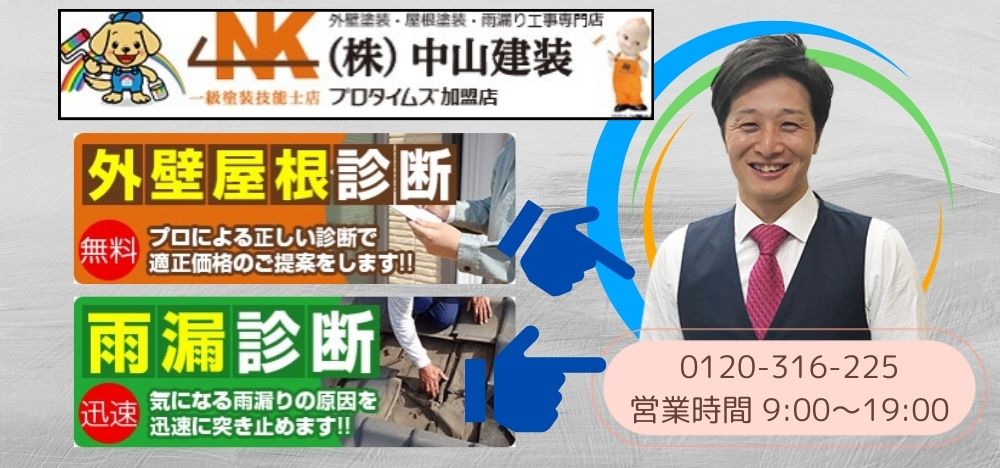 今すぐ「中山建装」にご相談！工場の雨漏り対策に最適な塗料、EC100PCM