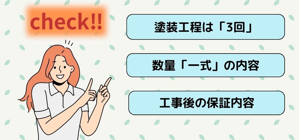 押さえておくべきポイント