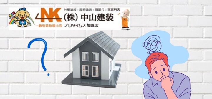 外壁タイルのメンテナンスに「トップコート」はあり？｜【大和市で外壁塗装・屋根塗装をするなら中山建装】