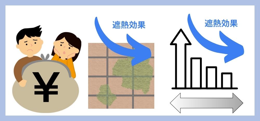 戸建ての外壁塗装で遮熱塗料を使うデメリット