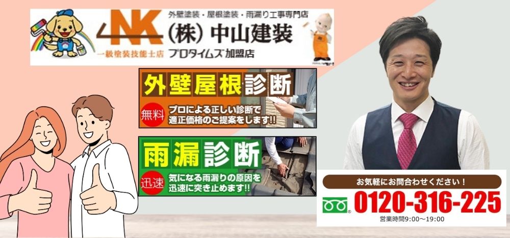 大和市の住まい向け補助金を有効活用！お困りの際は中山建装へお問い合わせください