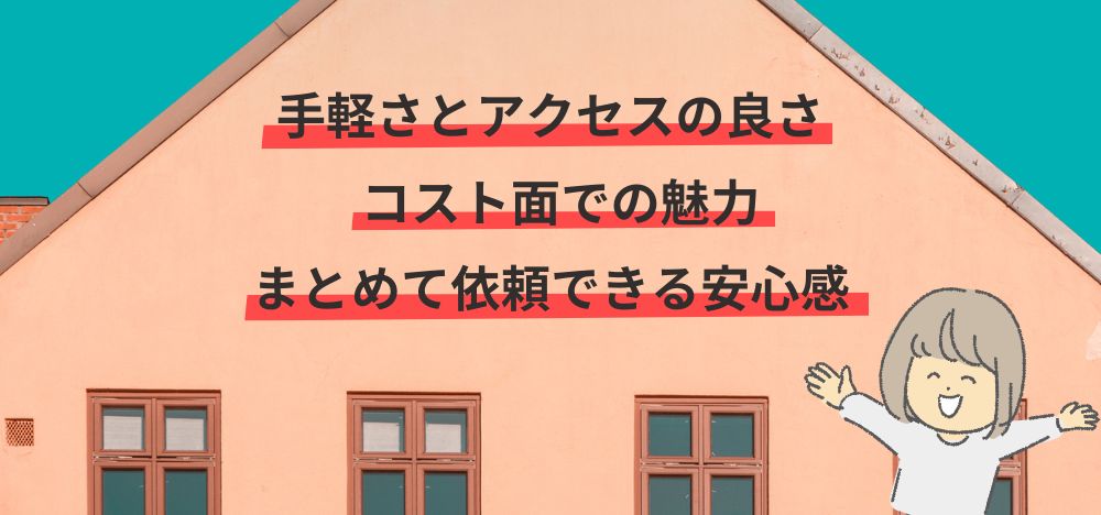 ホームセンターで屋根塗装を依頼するメリット