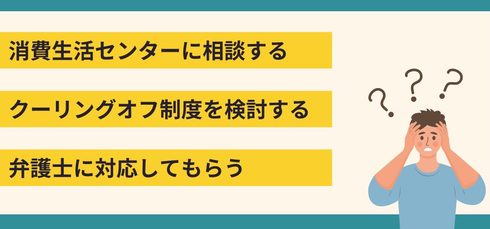 屋根修理で悪徳業者に引っかかった際にやることは？トラブルを解決する方法とは？