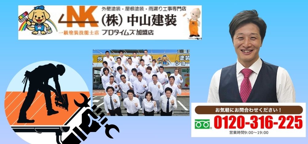 中川建装に屋根修理全般をお任せください