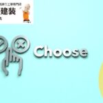 横浜市泉区・瀬谷区での外壁塗装業者選びのポイントと失敗しないための注意ポイント