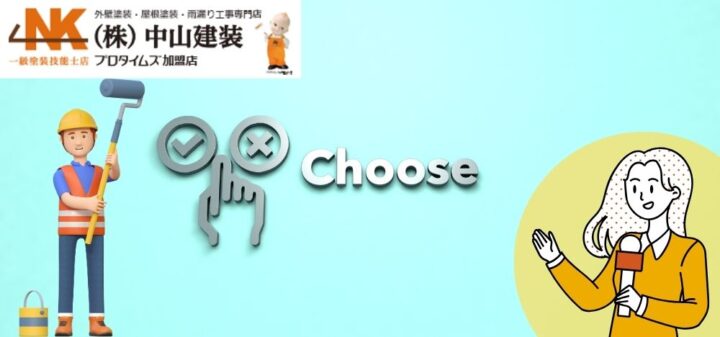 横浜市泉区・瀬谷区での外壁塗装業者選びのポイントと失敗しないための注意ポイント