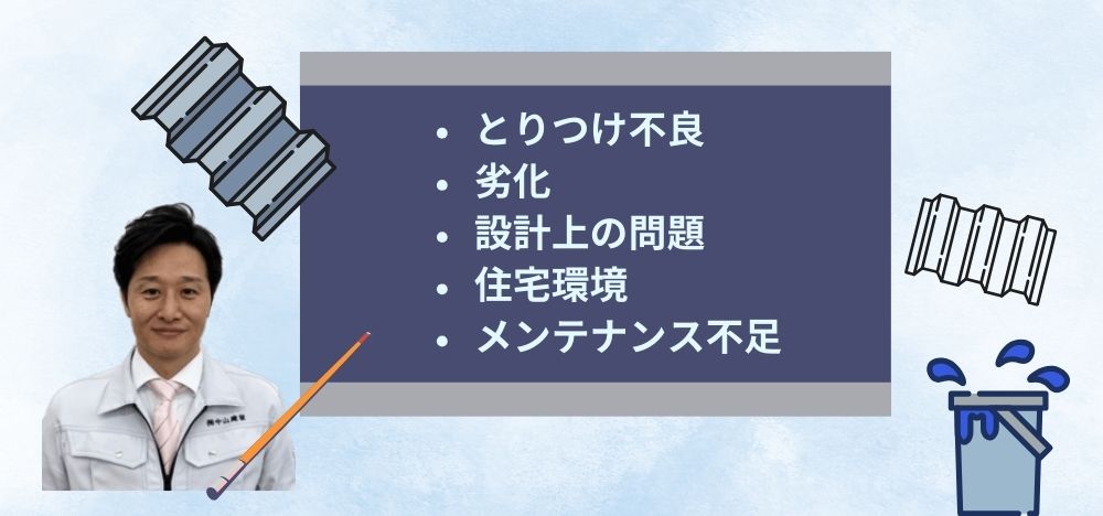 ガルバリウム鋼板外壁と雨漏りの関係