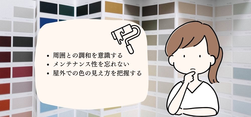 横浜市泉区・瀬谷区で外壁をおしゃれに仕上げる色選びのコツ