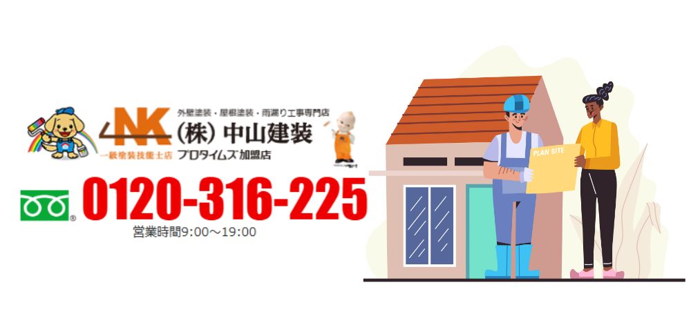 横浜市瀬谷区の外壁塗装は実績多数の中山建装におまかせ！