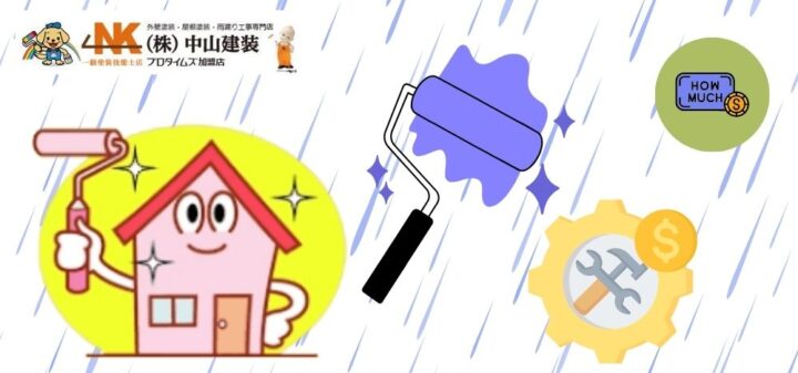 横浜市泉区の雨漏り修理費用相場が知りたい！正しい知識で損をしない修理を叶える5ステップ