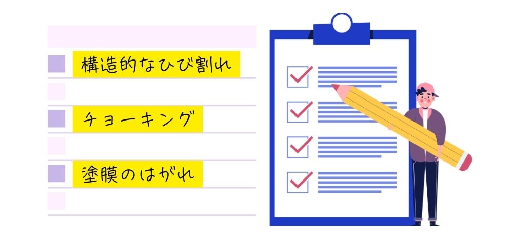 瀬谷区で外壁劣化症状の緊急性を見極めるチェックリスト