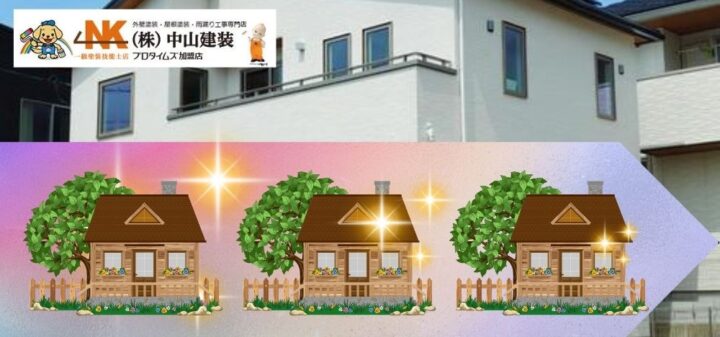 厚木市で外壁塗装！耐用年数延長の5つの秘訣を中山建装が解説