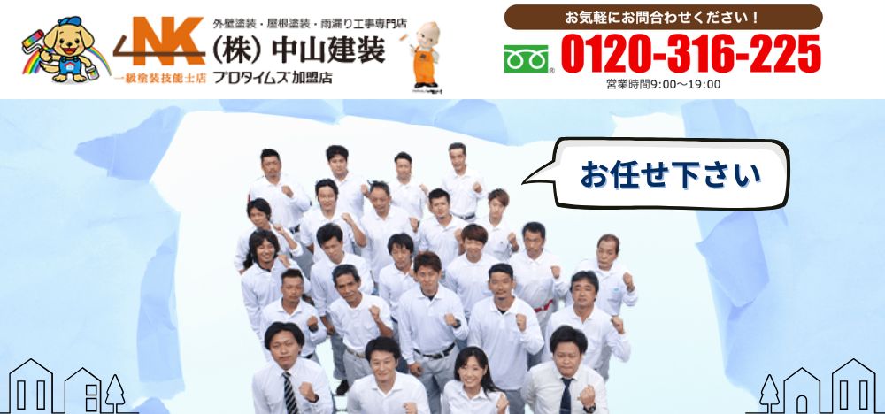 大和市の補助金制度を活用した外壁塗装・バリアフリー改修なら「中山建装」におまかせください！