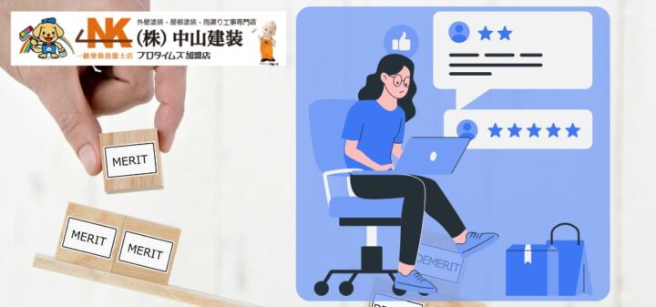 【外壁塗装・大和市】中山建装の評判は？口コミ情報やメリット