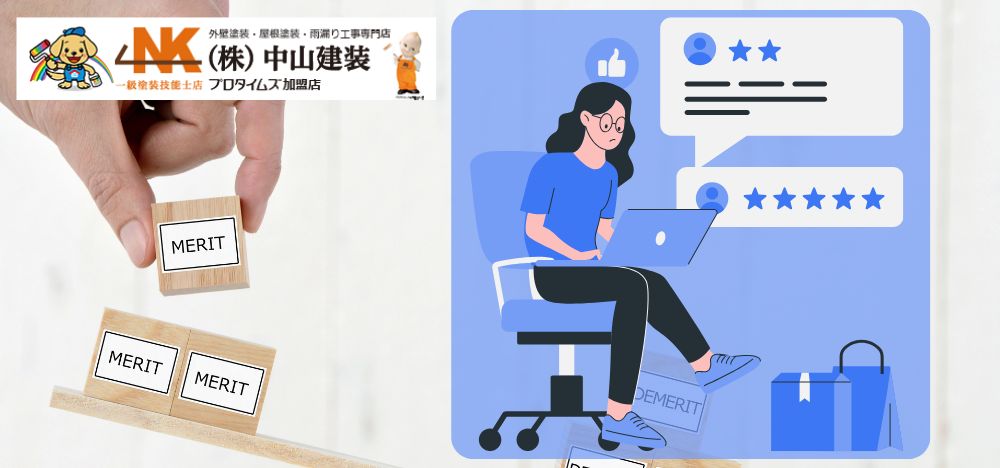 【外壁塗装・大和市】中山建装の評判は？口コミ情報やメリット