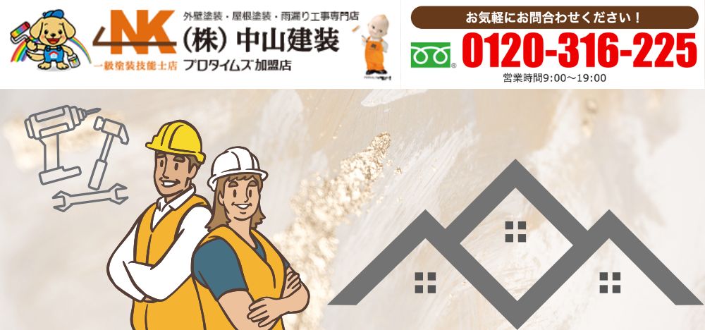【中山建装】屋根カバー工法の適性診断もお任せ！座間市で失敗しない屋根リフォームのはじめ方