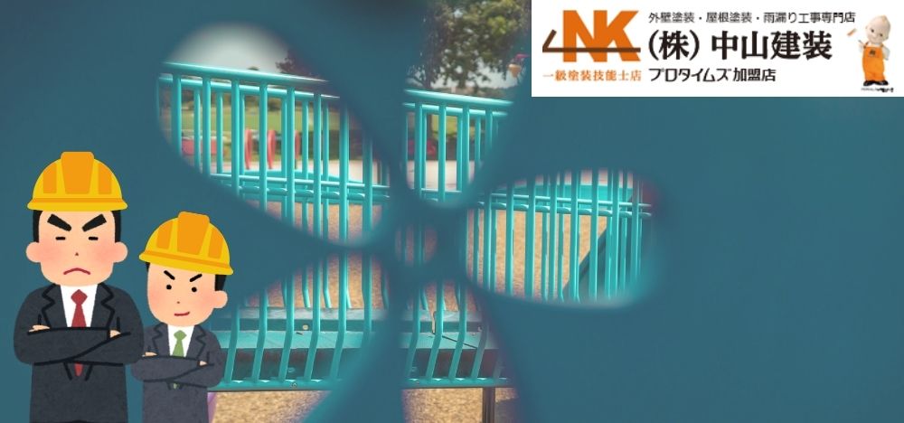 座間市の屋根塗装で後悔しないために！悪徳業者を見抜く5つのチェックポイント