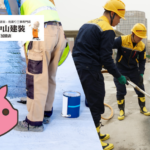1_違いが一目でわかる！FRP vs ウレタン防水 徹底比較＆最新相場