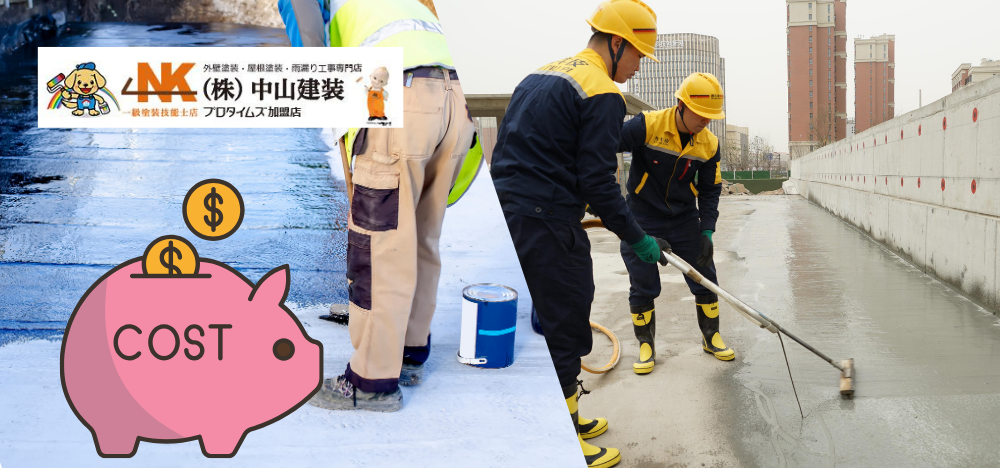1_違いが一目でわかる！FRP vs ウレタン防水 徹底比較＆最新相場