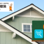 1_軒天リフォーム完全ガイド｜DIYリスクと業者選びの決定版