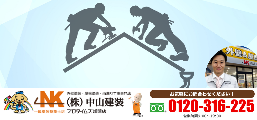 5_棟板金交換はプロにお任せ！中山建装なら安心・安全の施工とサポート