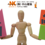 1_口コミだけじゃ不十分？横浜リフォーム会社の実績と保証を徹底比較