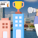 1_【保存版】横浜の優良外壁塗装業者見極めポイントと注意点
