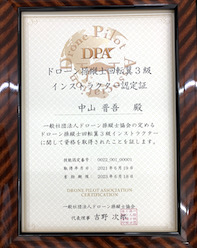 外壁劣化診断士資格証