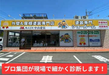 うちの家塗装が必要? どんな塗料がいいの? 見積りが欲しい