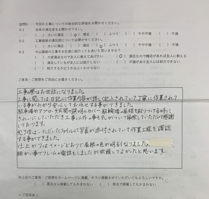 満足