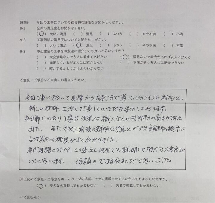 大いに満足