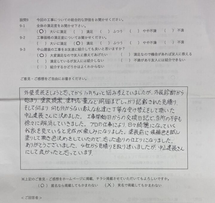 大いに満足