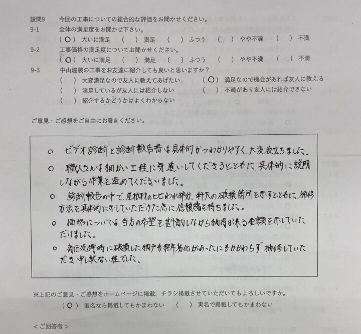 大いに満足