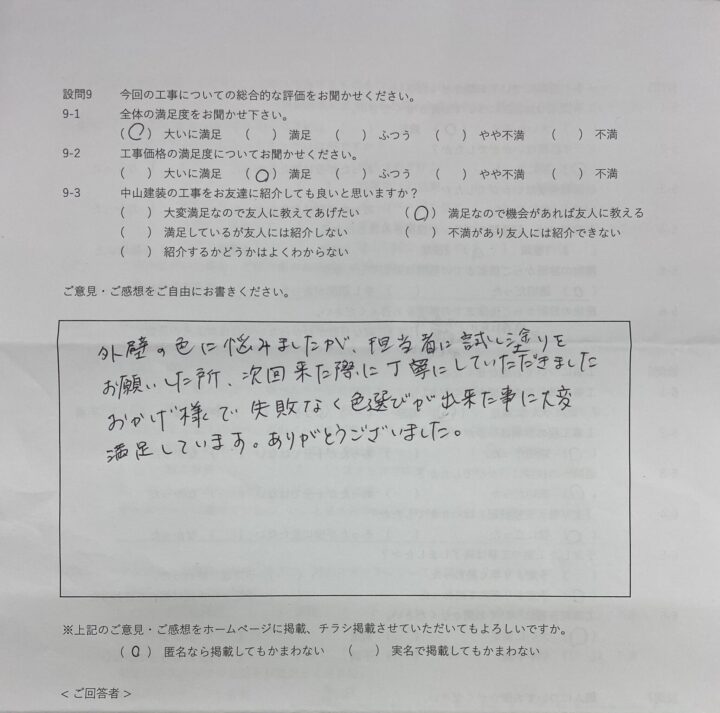 大いに満足