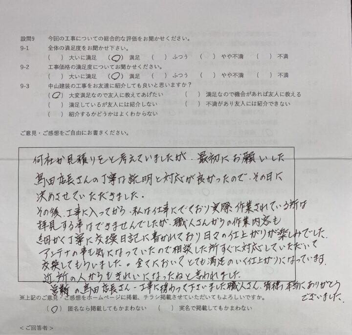 満足