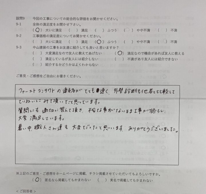 大いに満足