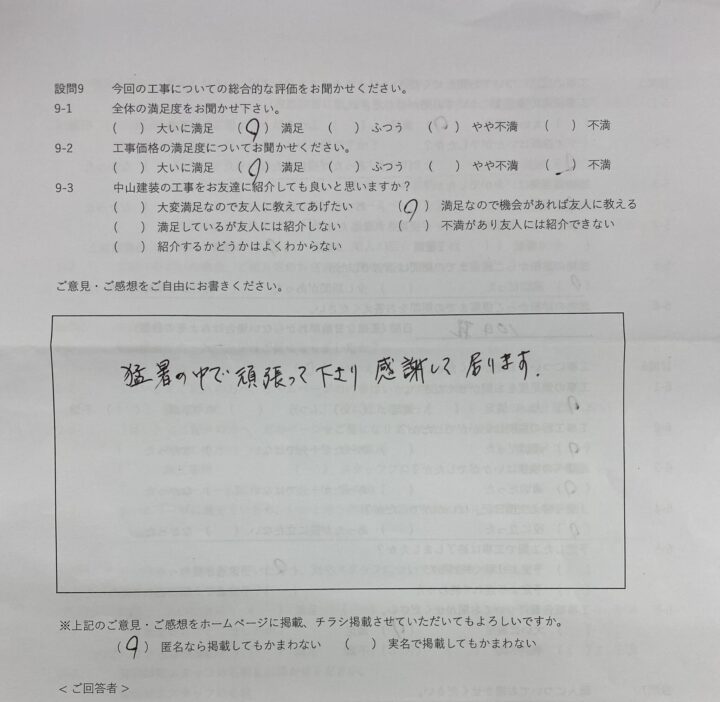満足