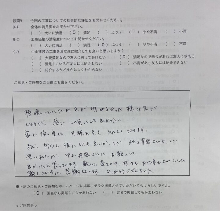 満足