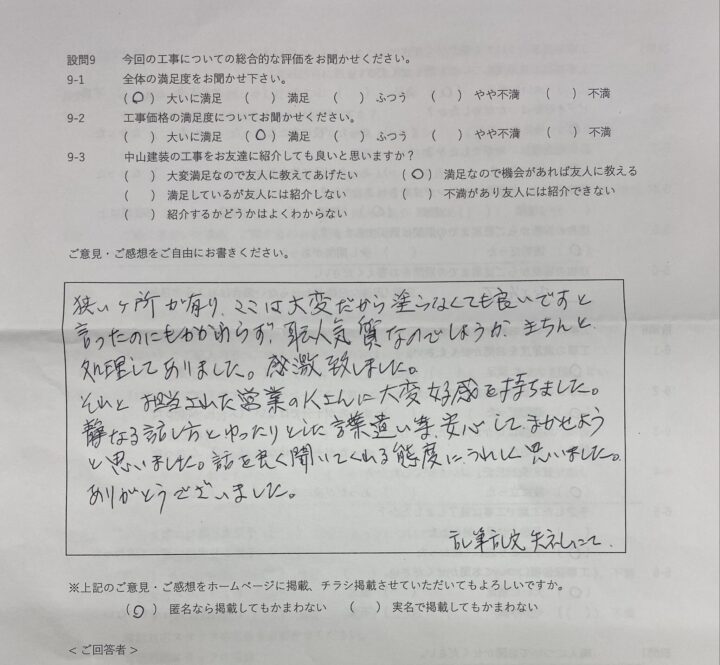 大いに満足