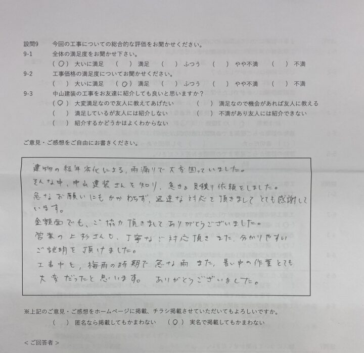 大いに満足