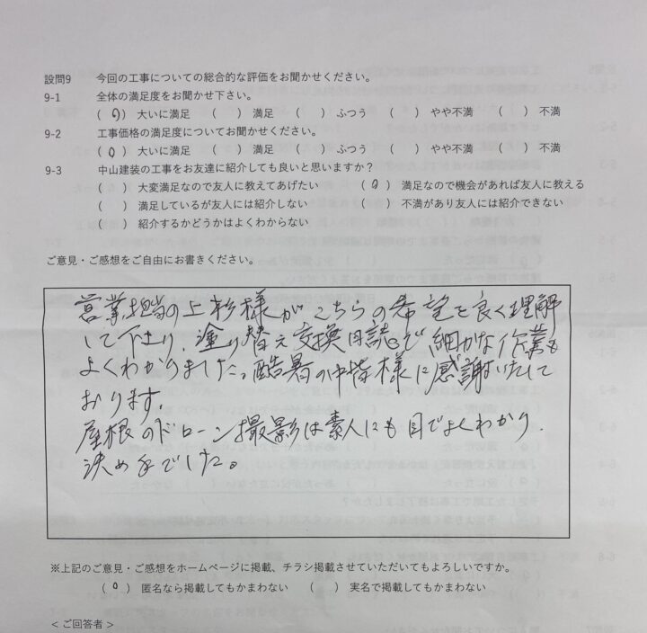 大いに満足