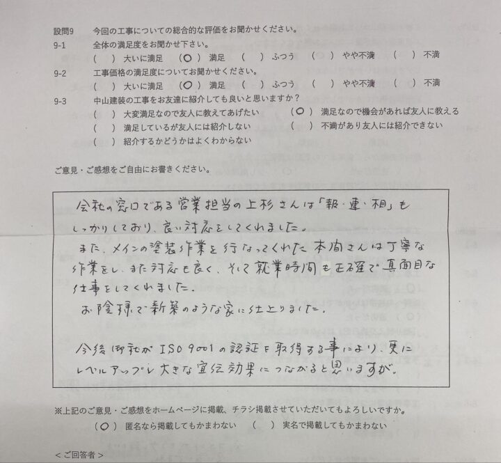 満足