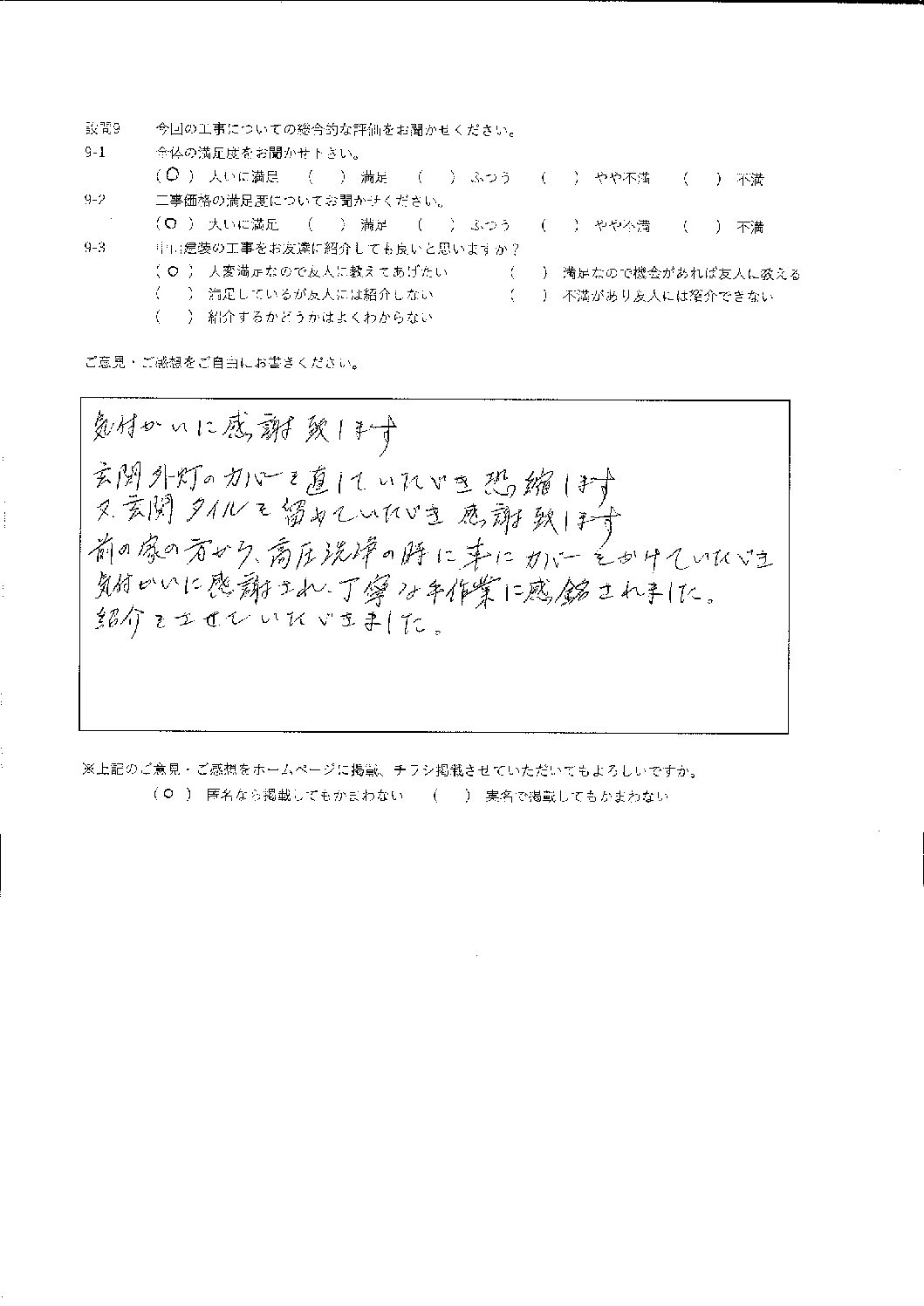 大いに満足